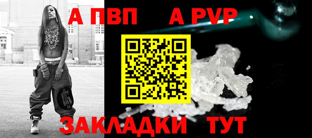 Alpha PVP крисы CK Мытищи