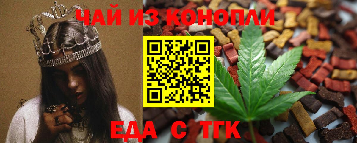 Cannafood марихуана Мытищи