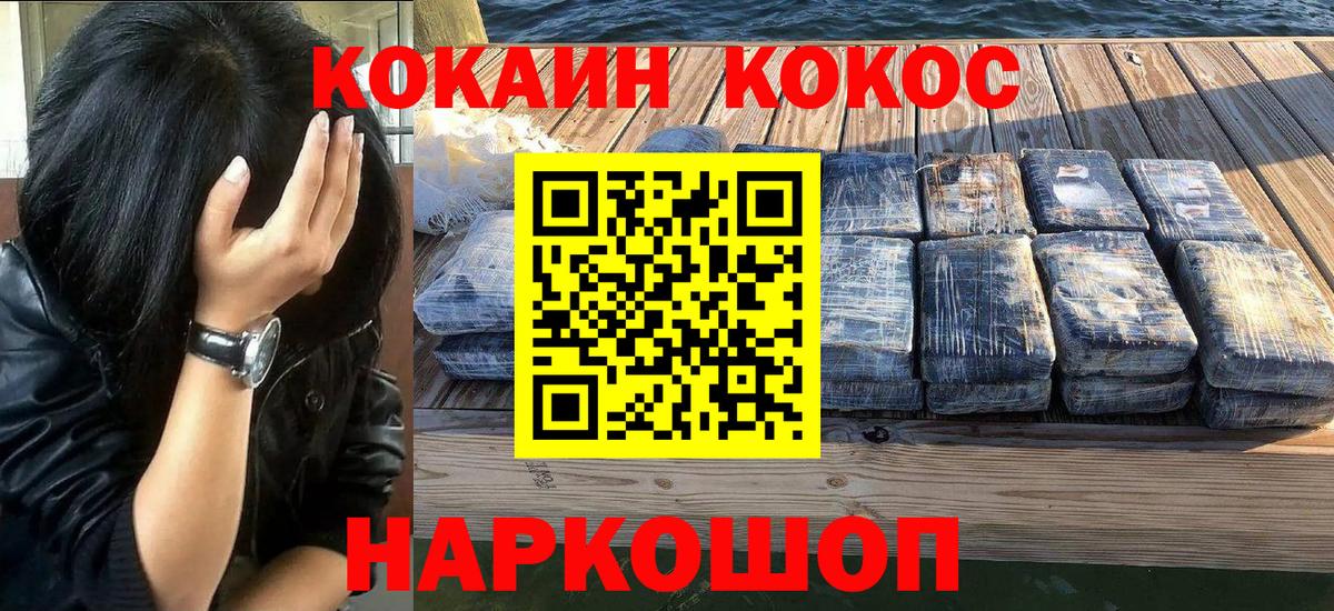 Мытищи  COCAIN  Вход с VPN  Кокаин 97%  Cocaine 98% 