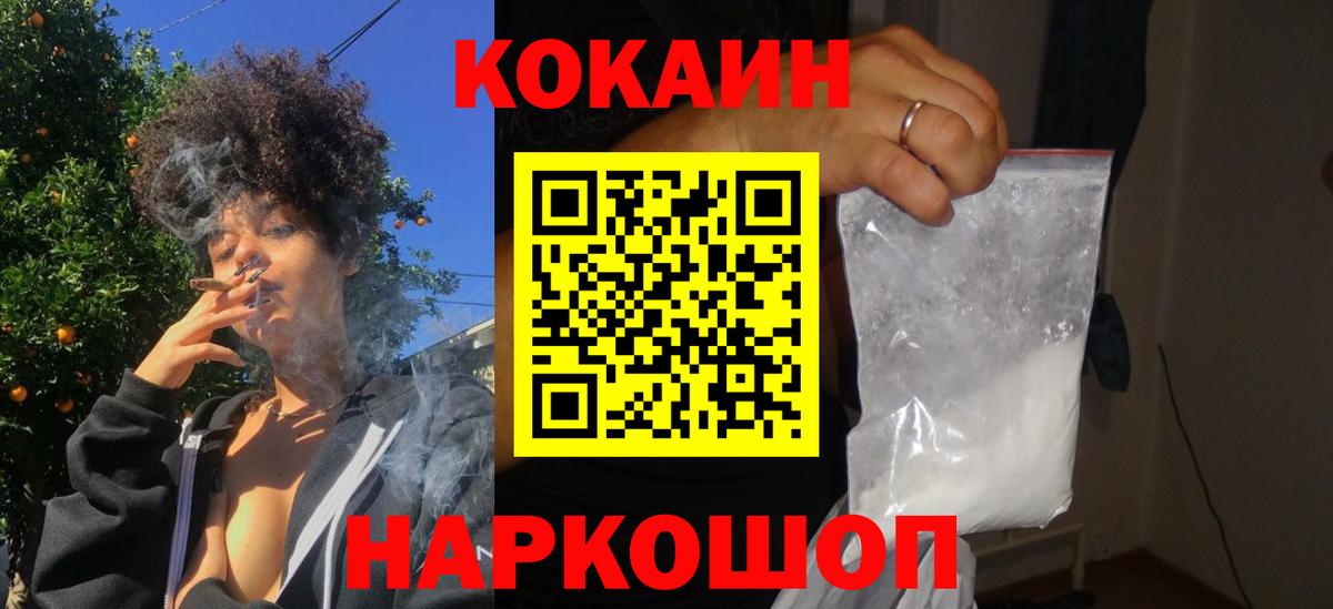 Кокаин Колумбийский Мытищи