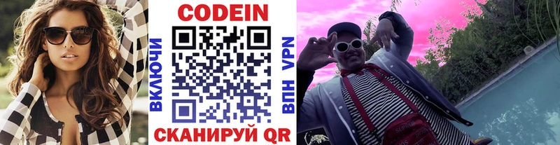 Кодеиновый сироп Lean напиток Lean (лин)  мориарти Telegram  Мытищи 