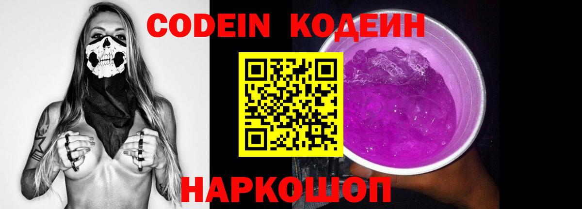 Кодеиновый сироп Lean напиток Lean (лин)  Кодеиновый сироп Lean напиток Lean (лин)  Мытищи  Вход с VPN 