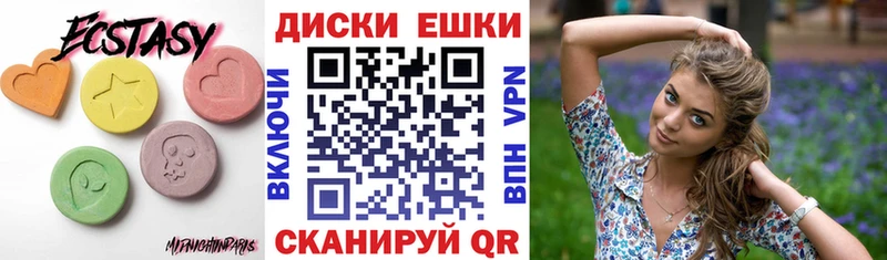 ЭКСТАЗИ 250 мг  Мытищи 