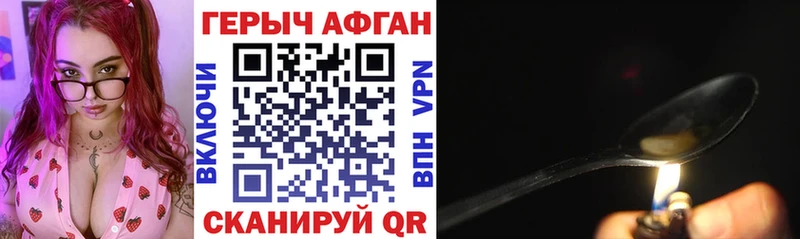 ГЕРОИН Heroin  Мытищи 