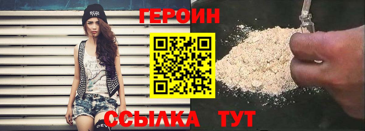 Мытищи  Героин Афган  Вход с VPN 