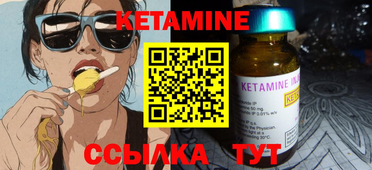 КЕТАМИН ketamine Мытищи