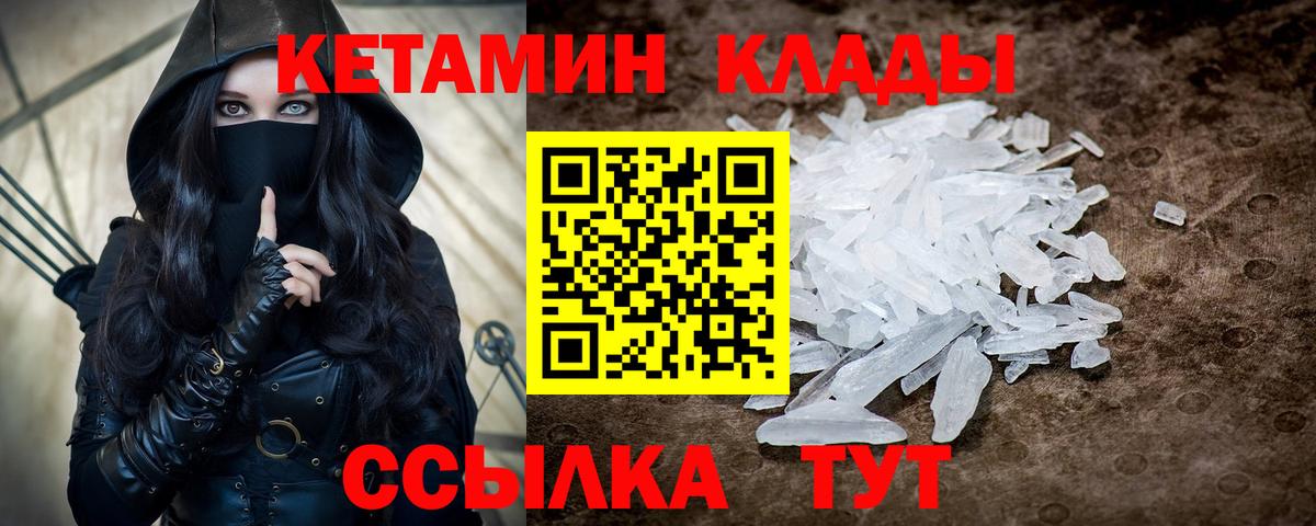 КЕТАМИН ketamine  mega ССЫЛКА  Вход с VPN  Мытищи  КЕТАМИН ketamine 