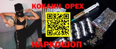 COCAINE Донецк