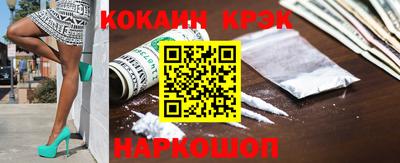 COCAINE Донецк