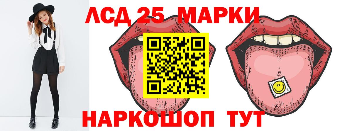 LSD-25 экстази ecstasy Мытищи