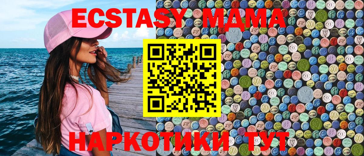 МДМА Molly Мытищи