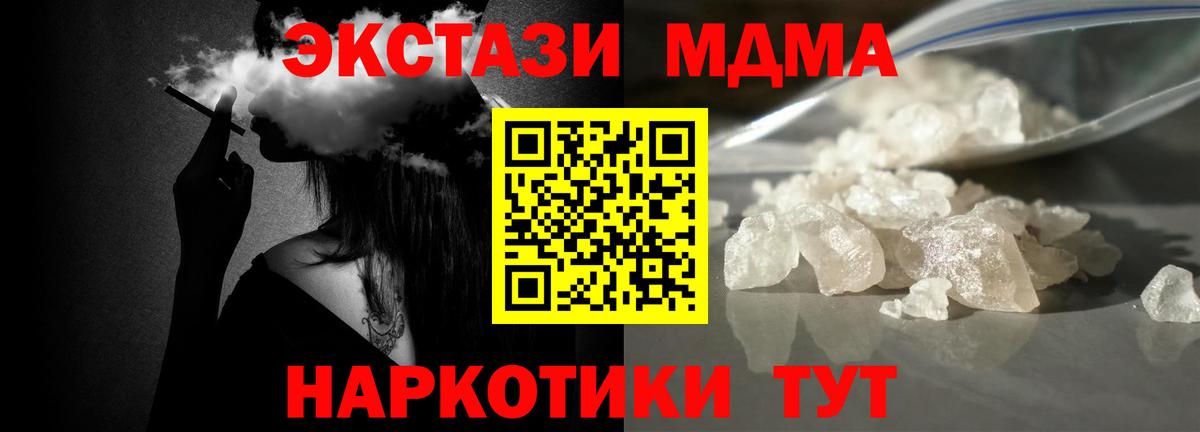 Мытищи  MDMA VHQ  Вход с VPN  МДМА crystal 