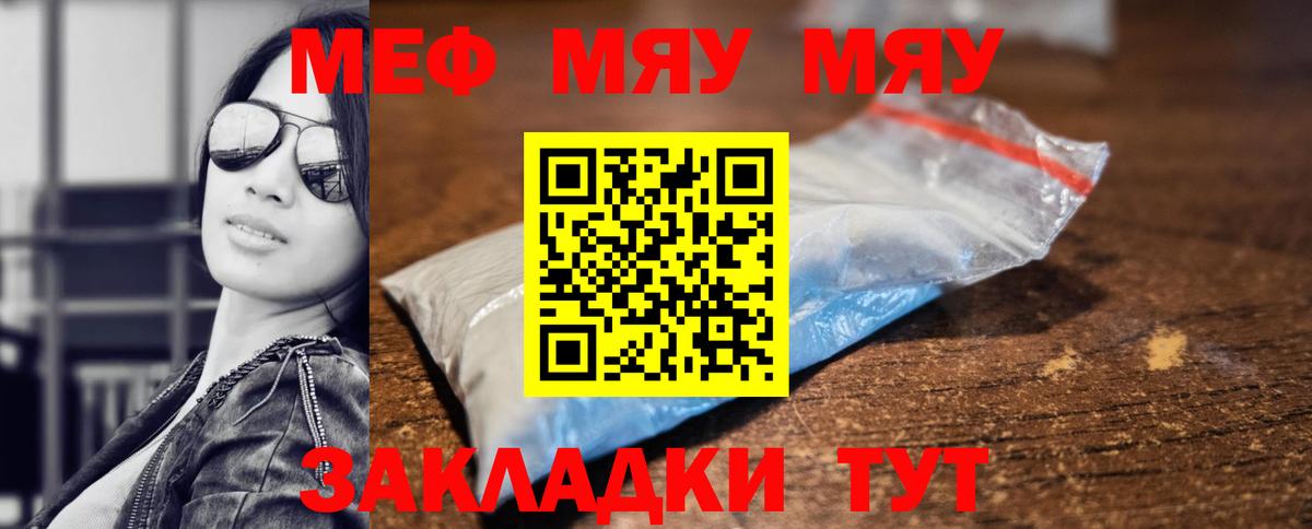 Меф кристаллы Мытищи