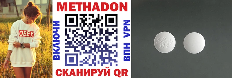 Метадон methadone  где можно купить наркотик  Мытищи 