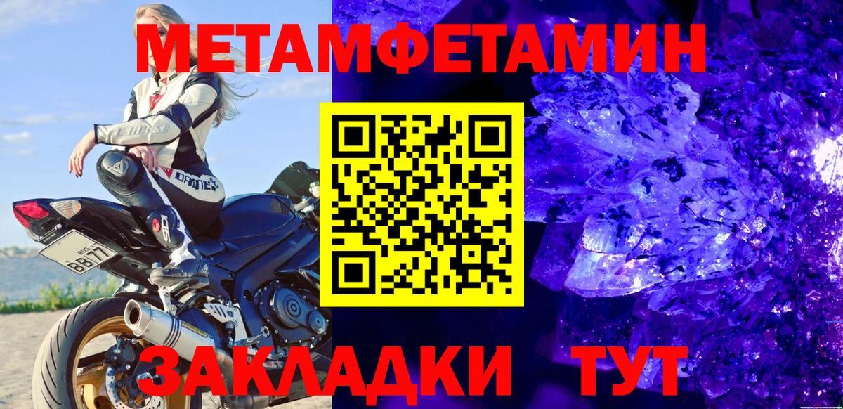 Первитин кристалл Мытищи