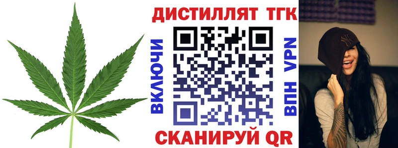 Дистиллят ТГК вейп с тгк  Мытищи 
