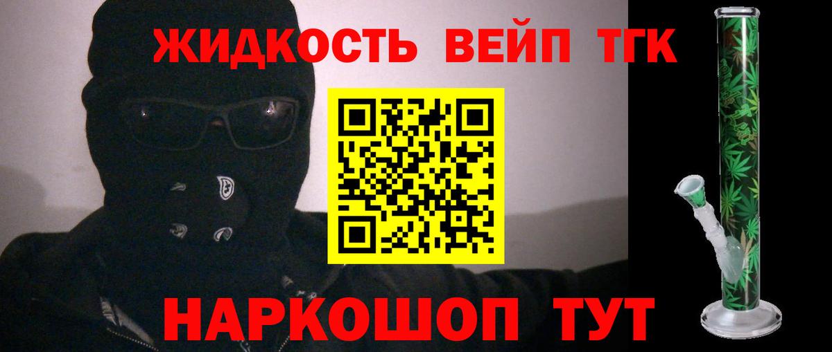 Дистиллят ТГК вейп с тгк  ТГК гашишное масло  Мытищи  Вход с VPN 